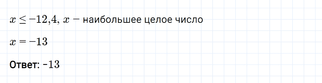 Задание номер 413 из ГДЗ к рабочей тетради часть 3 по математике 6 класс Мерзляк, Полонский, Якир