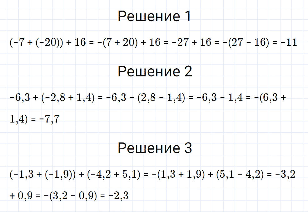 Задание номер 431 из ГДЗ к рабочей тетради часть 3 по математике 6 класс Мерзляк, Полонский, Якир