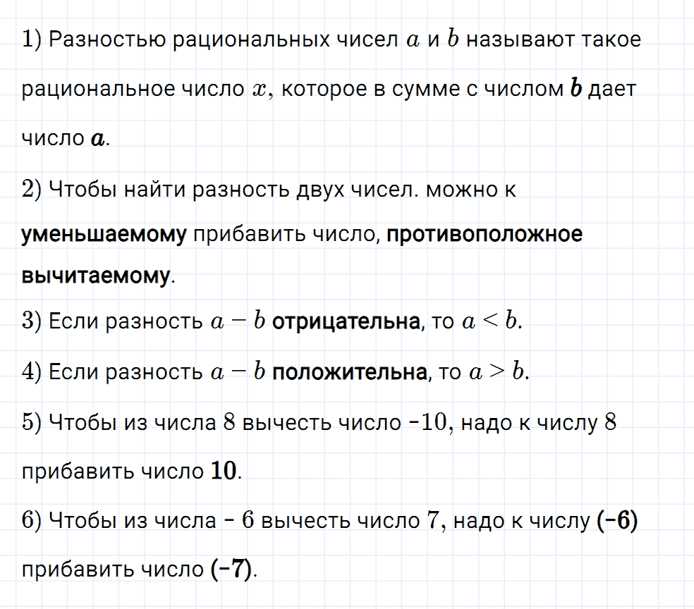 Задание номер 443 из ГДЗ к рабочей тетради часть 3 по математике 6 класс Мерзляк, Полонский, Якир