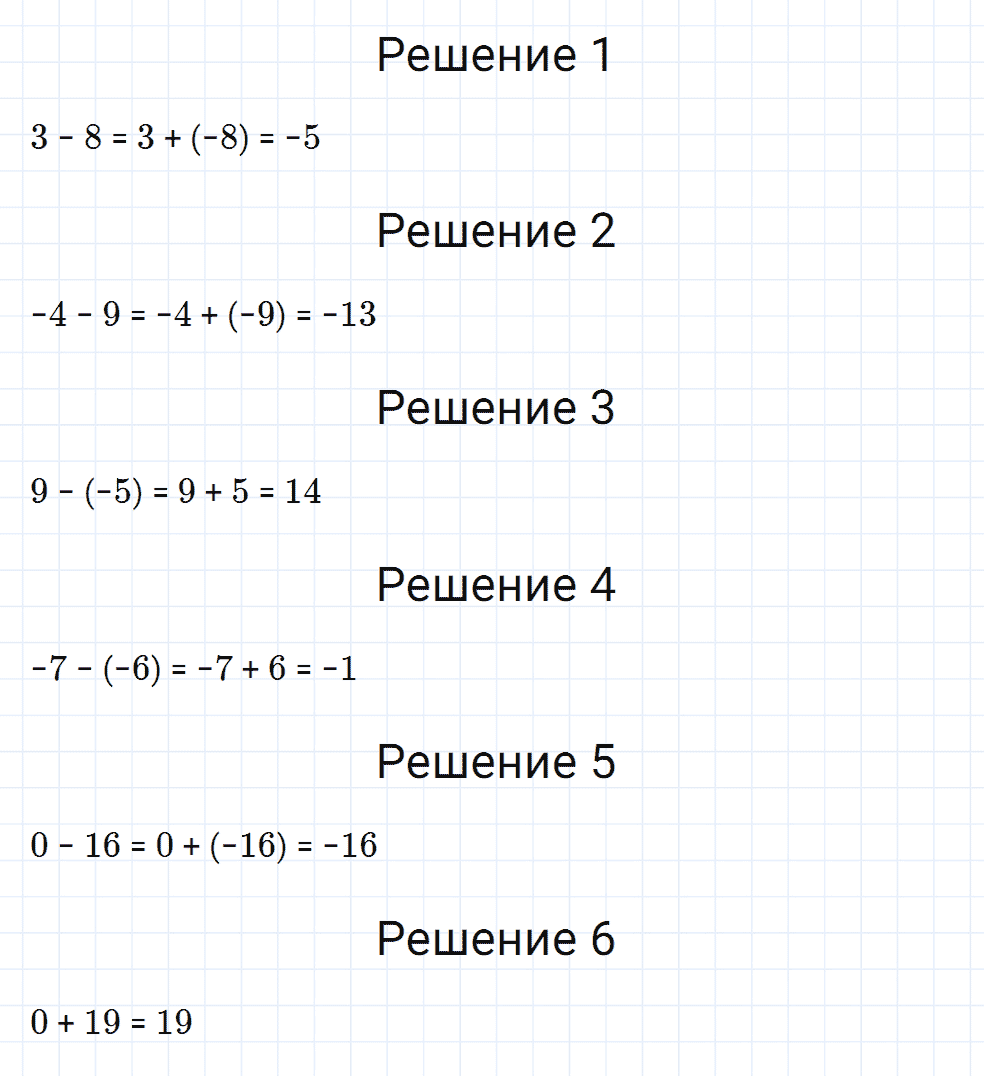 Задание номер 444 из ГДЗ к рабочей тетради часть 3 по математике 6 класс Мерзляк, Полонский, Якир