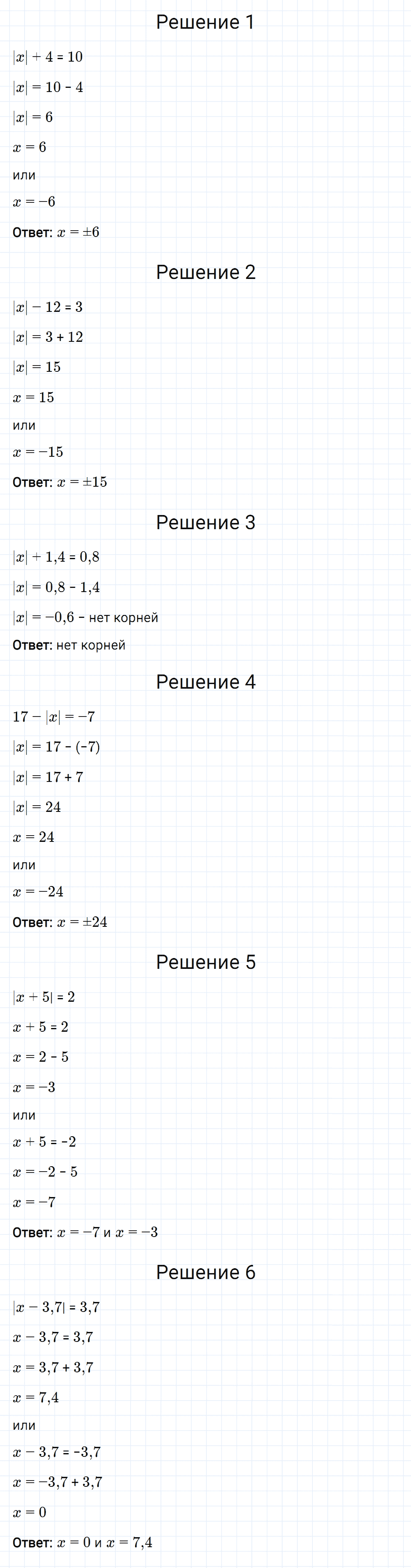 Задание номер 455 из ГДЗ к рабочей тетради часть 3 по математике 6 класс Мерзляк, Полонский, Якир