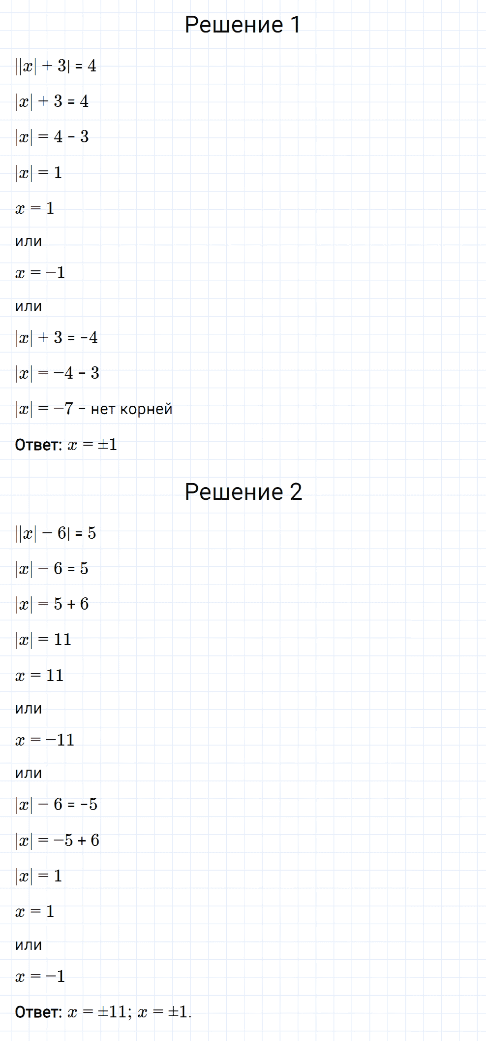 Задание номер 457 из ГДЗ к рабочей тетради часть 3 по математике 6 класс Мерзляк, Полонский, Якир