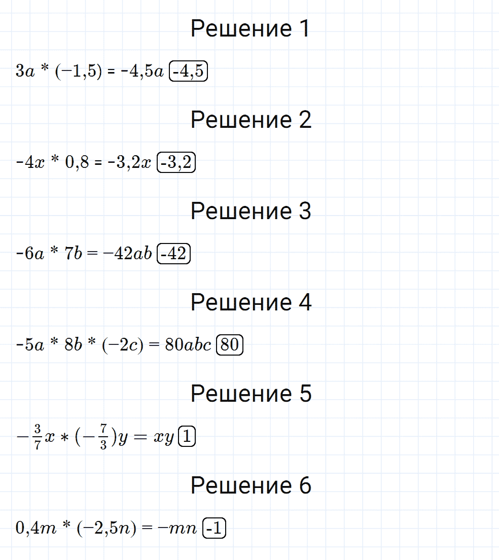 Задание номер 476 из ГДЗ к рабочей тетради часть 3 по математике 6 класс Мерзляк, Полонский, Якир