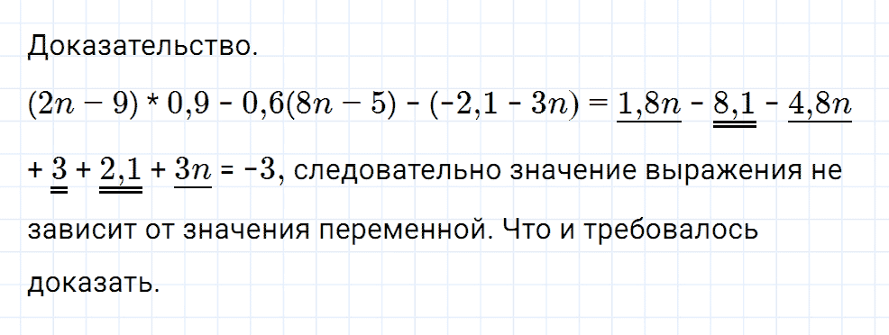 Задание номер 493 из ГДЗ к рабочей тетради часть 3 по математике 6 класс Мерзляк, Полонский, Якир