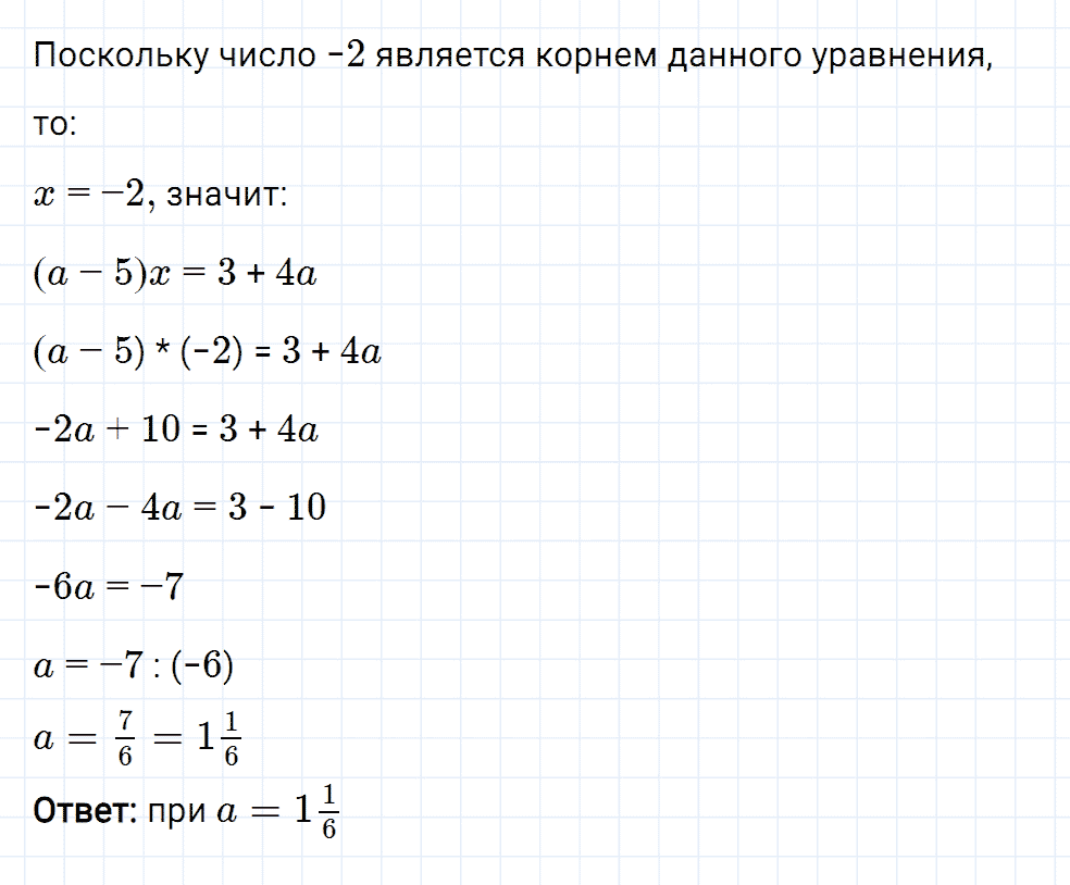 Задание номер 517 из ГДЗ к рабочей тетради часть 3 по математике 6 класс Мерзляк, Полонский, Якир