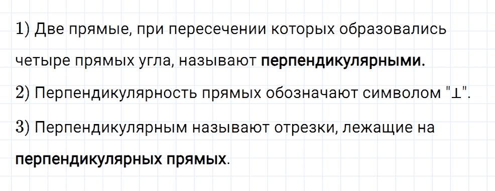 Задание номер 530 из ГДЗ к рабочей тетради часть 3 по математике 6 класс Мерзляк, Полонский, Якир