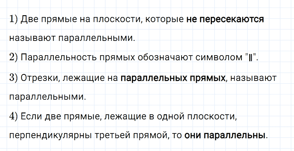 Задание номер 557 из ГДЗ к рабочей тетради часть 3 по математике 6 класс Мерзляк, Полонский, Якир
