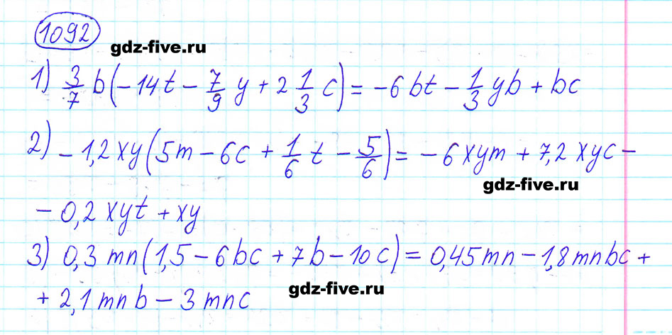 Задание номер 1092 из ГДЗ по математике 6 класс Мерзляк, Полонский, Якир