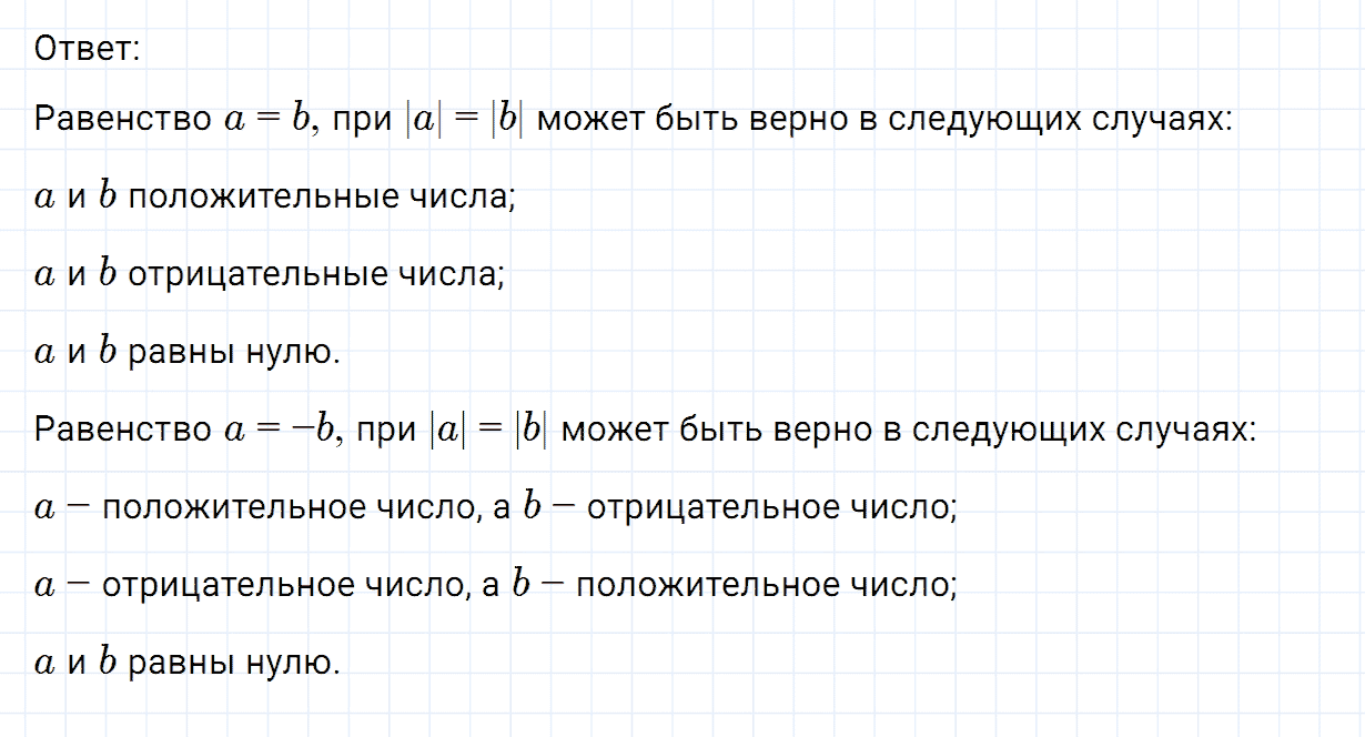 Задание номер 1001 из ГДЗ по математике 6 класс Никольский, Потапов