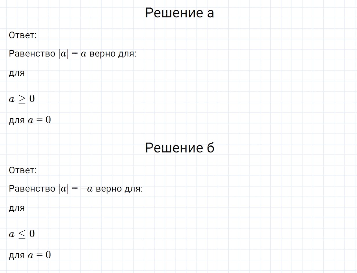 Задание номер 1003 из ГДЗ по математике 6 класс Никольский, Потапов