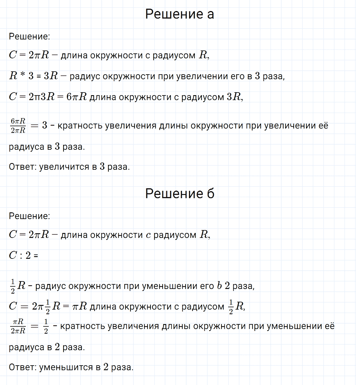 Задание номер 1033 из ГДЗ по математике 6 класс Никольский, Потапов