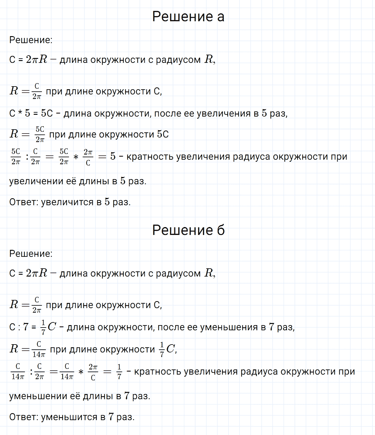 Задание номер 1034 из ГДЗ по математике 6 класс Никольский, Потапов