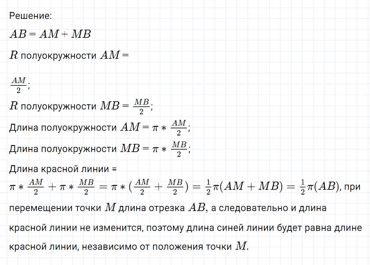 Задание номер 1039 из ГДЗ по математике 6 класс Никольский, Потапов