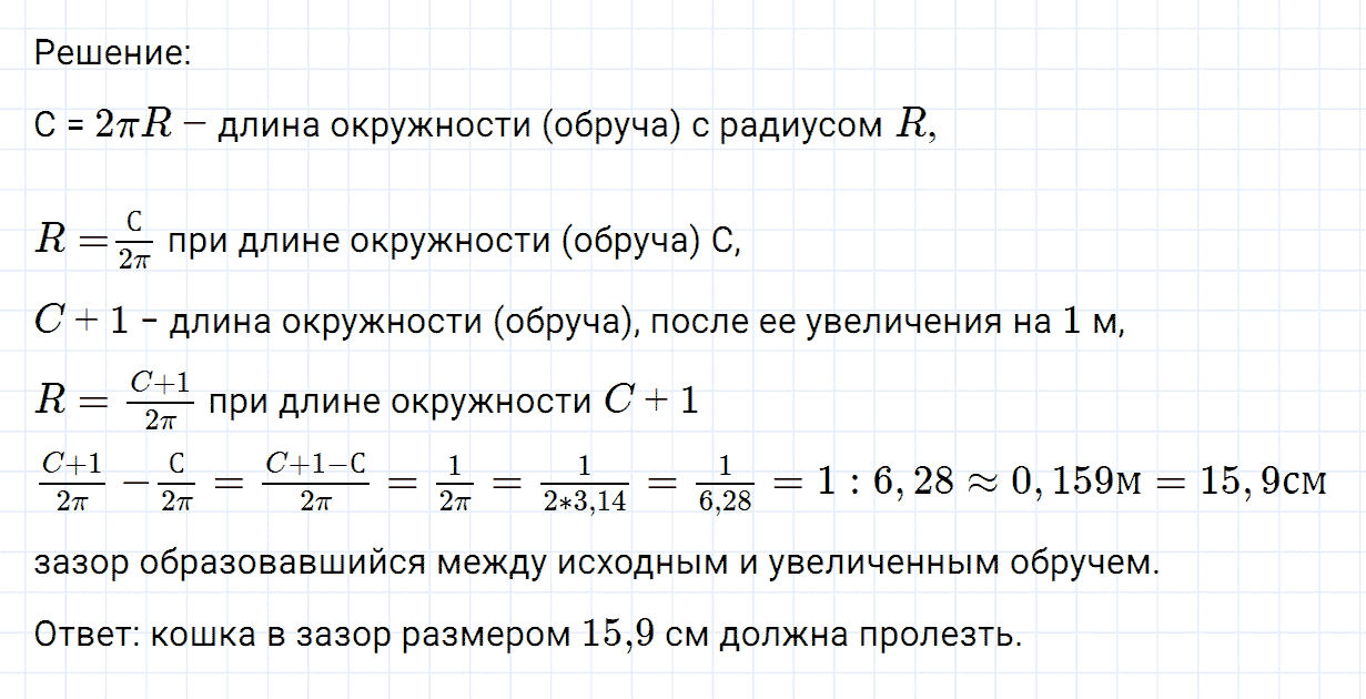Задание номер 1043 из ГДЗ по математике 6 класс Никольский, Потапов