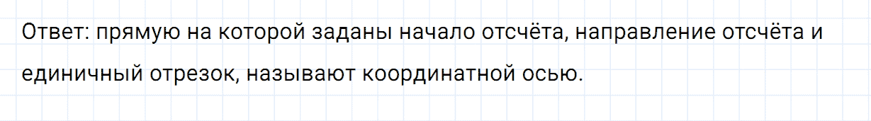 Задание номер 1044 из ГДЗ по математике 6 класс Никольский, Потапов