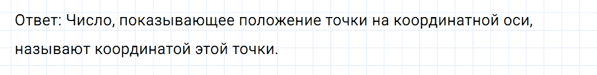Задание номер 1045 из ГДЗ по математике 6 класс Никольский, Потапов