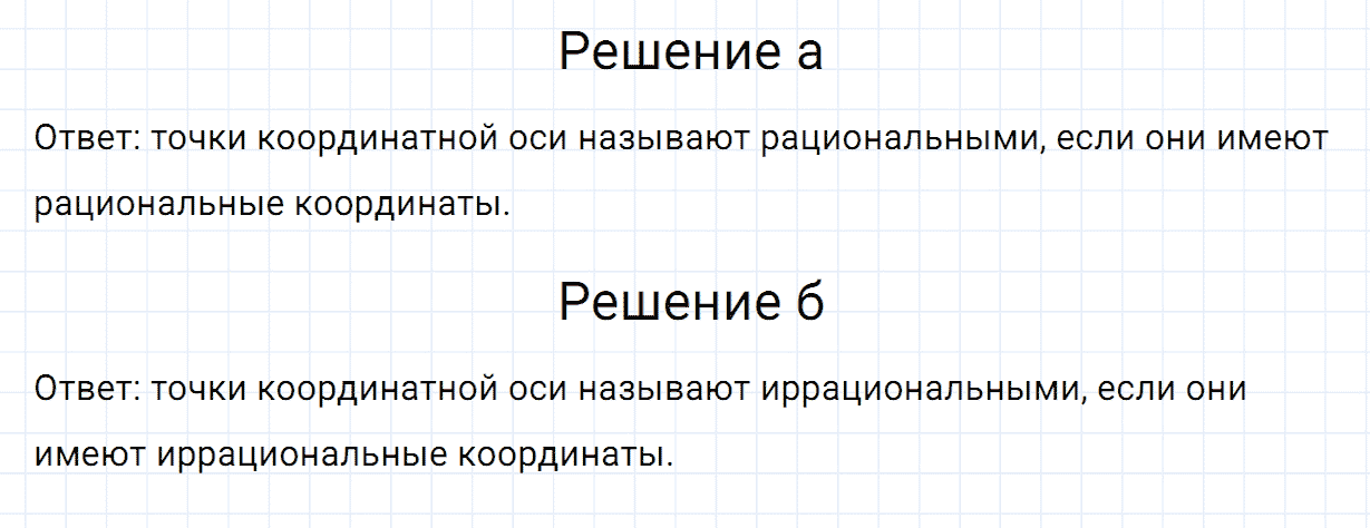 Задание номер 1046 из ГДЗ по математике 6 класс Никольский, Потапов
