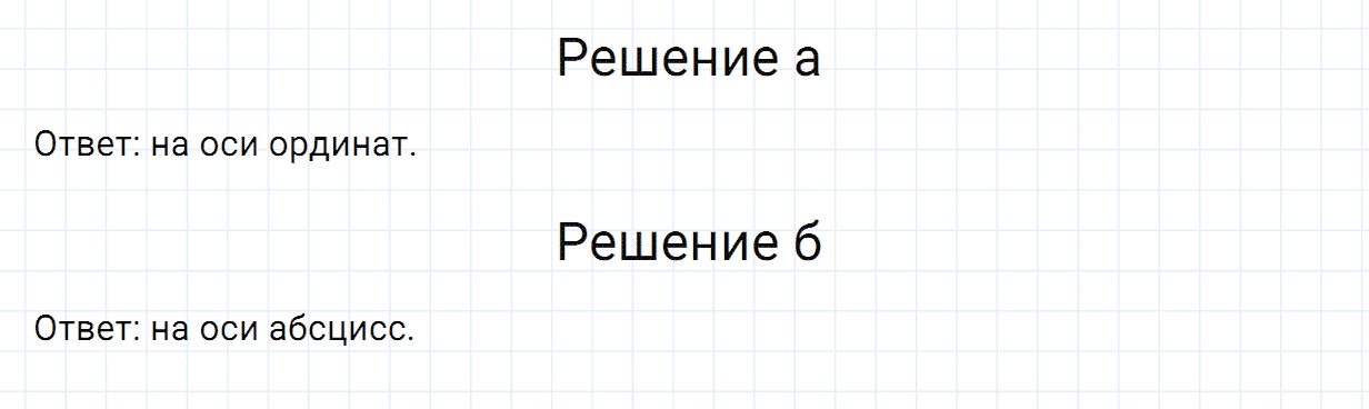 Задание номер 1057 из ГДЗ по математике 6 класс Никольский, Потапов