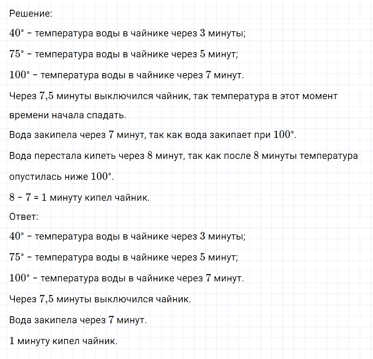 Задание номер 1074 из ГДЗ по математике 6 класс Никольский, Потапов