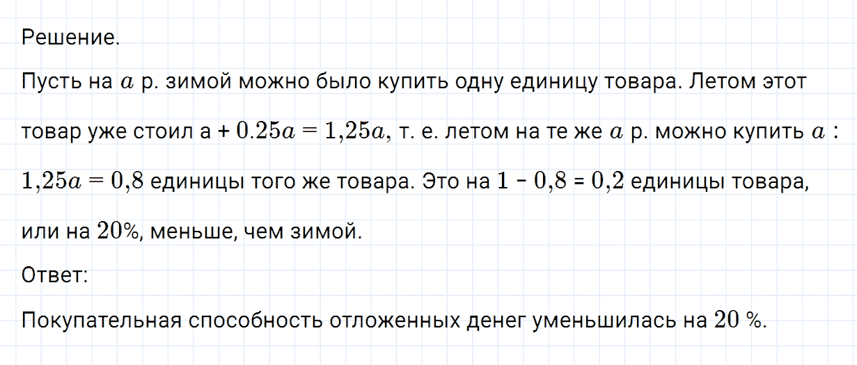 Задание номер 1091 из ГДЗ по математике 6 класс Никольский, Потапов