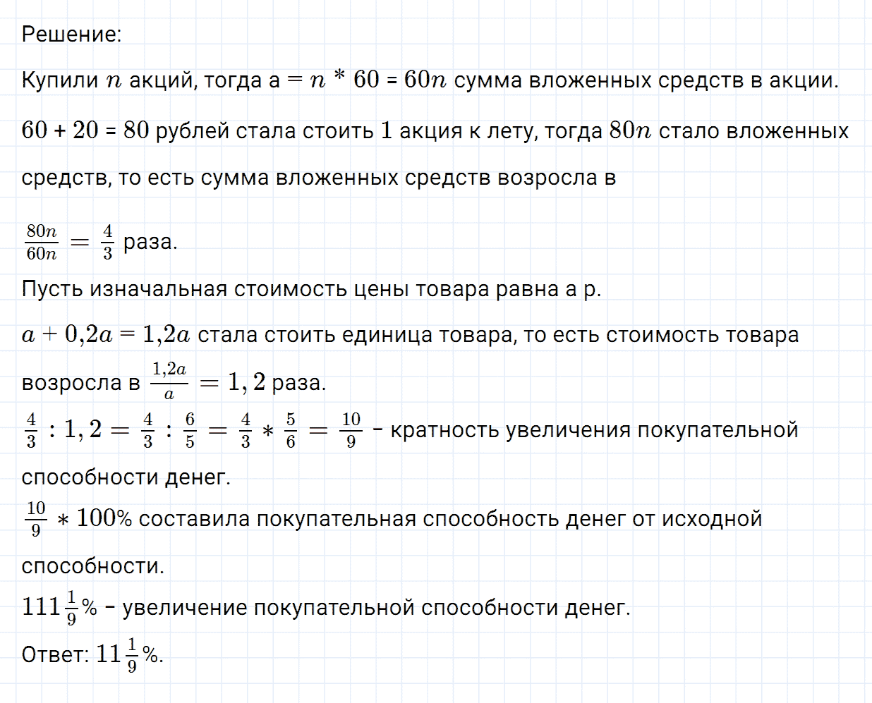 Задание номер 1092 из ГДЗ по математике 6 класс Никольский, Потапов