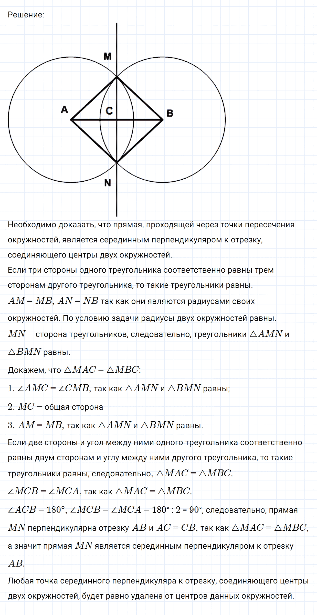 Задание номер 1098 из ГДЗ по математике 6 класс Никольский, Потапов