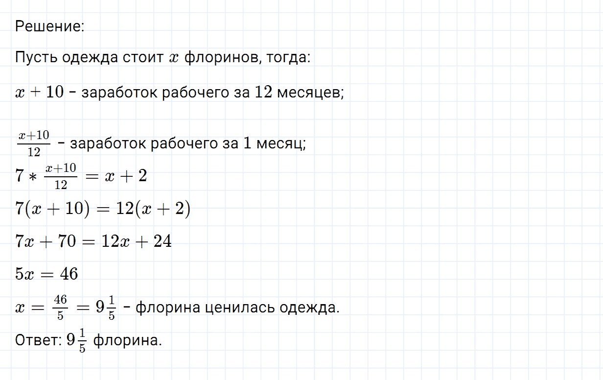Задание номер 1103 из ГДЗ по математике 6 класс Никольский, Потапов