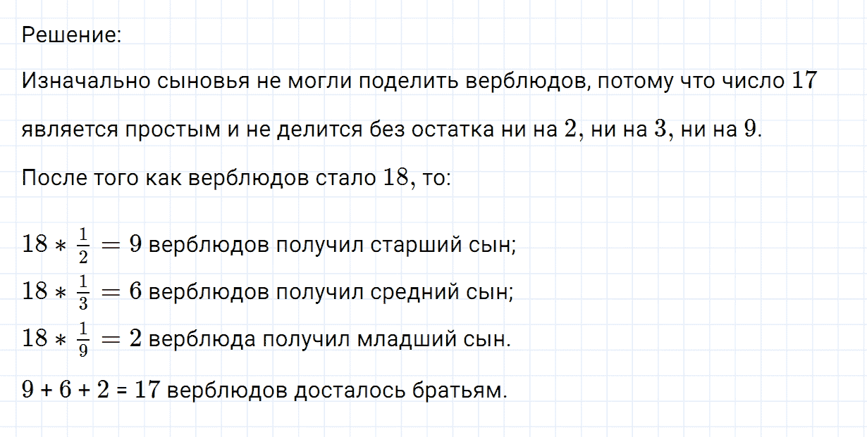 Задание номер 1108 из ГДЗ по математике 6 класс Никольский, Потапов