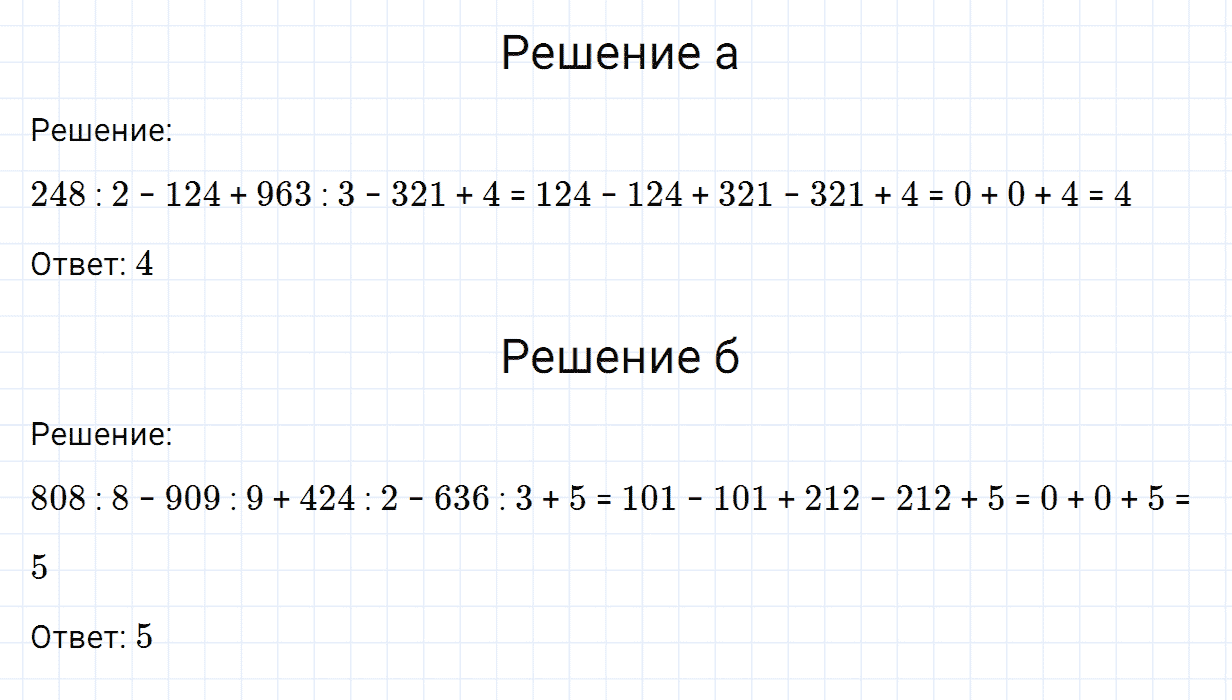 Задание номер 1116 из ГДЗ по математике 6 класс Никольский, Потапов