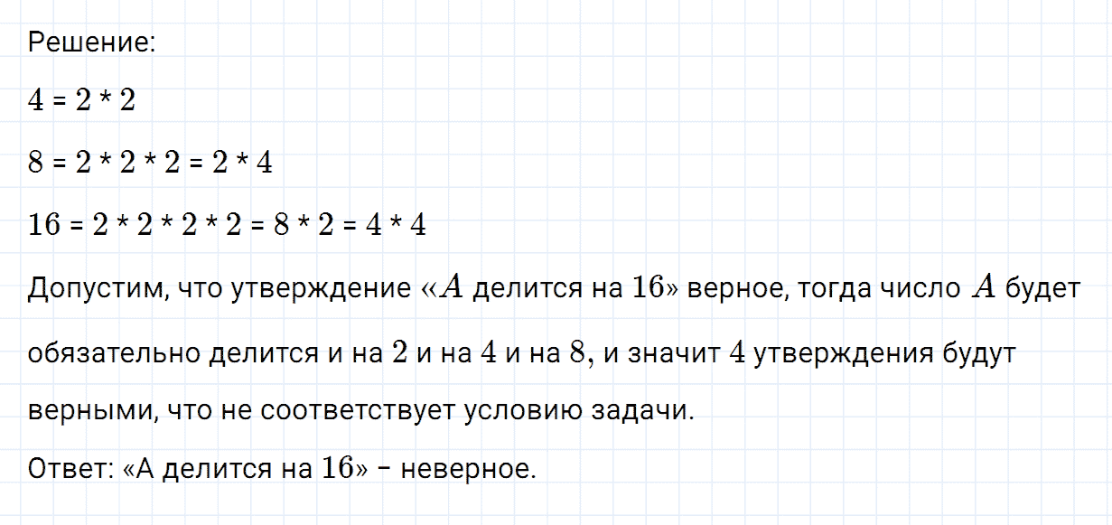 Задание номер 1130 из ГДЗ по математике 6 класс Никольский, Потапов