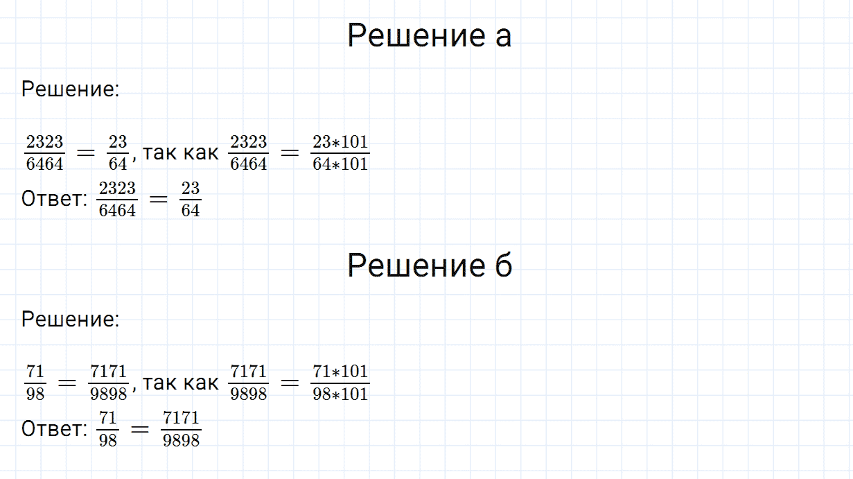 Задание номер 1133 из ГДЗ по математике 6 класс Никольский, Потапов