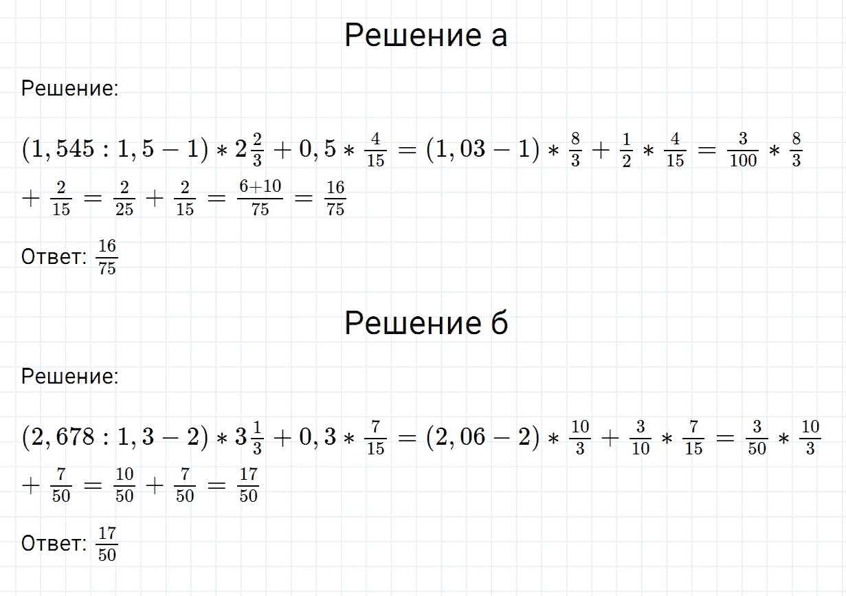 Задание номер 1157 из ГДЗ по математике 6 класс Никольский, Потапов