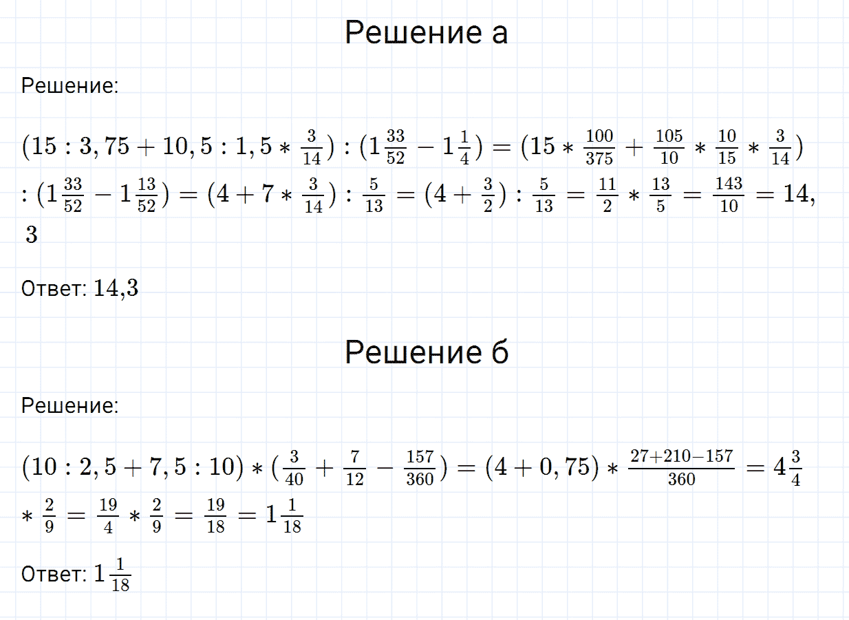 Задание номер 1162 из ГДЗ по математике 6 класс Никольский, Потапов