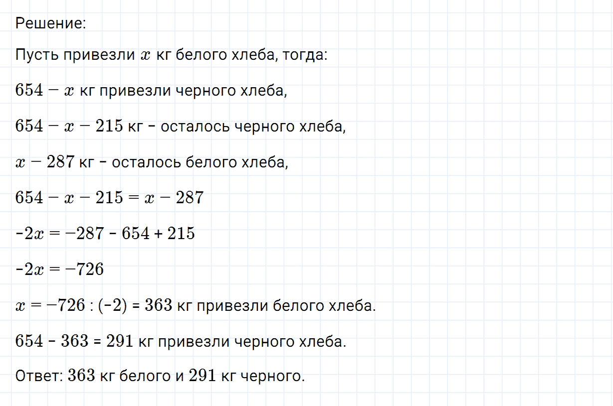 Задание номер 1178 из ГДЗ по математике 6 класс Никольский, Потапов