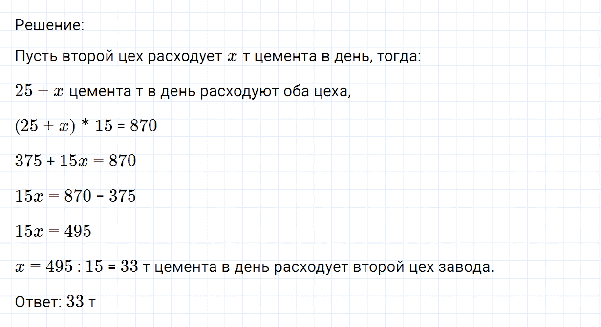 Задание номер 1180 из ГДЗ по математике 6 класс Никольский, Потапов