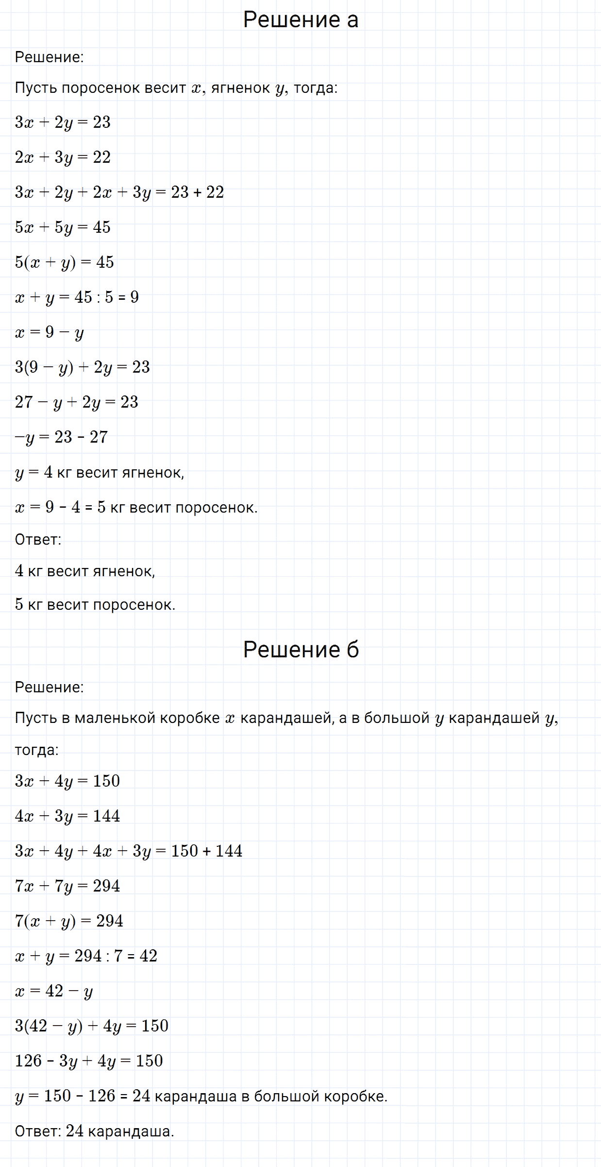 Задание номер 1186 из ГДЗ по математике 6 класс Никольский, Потапов