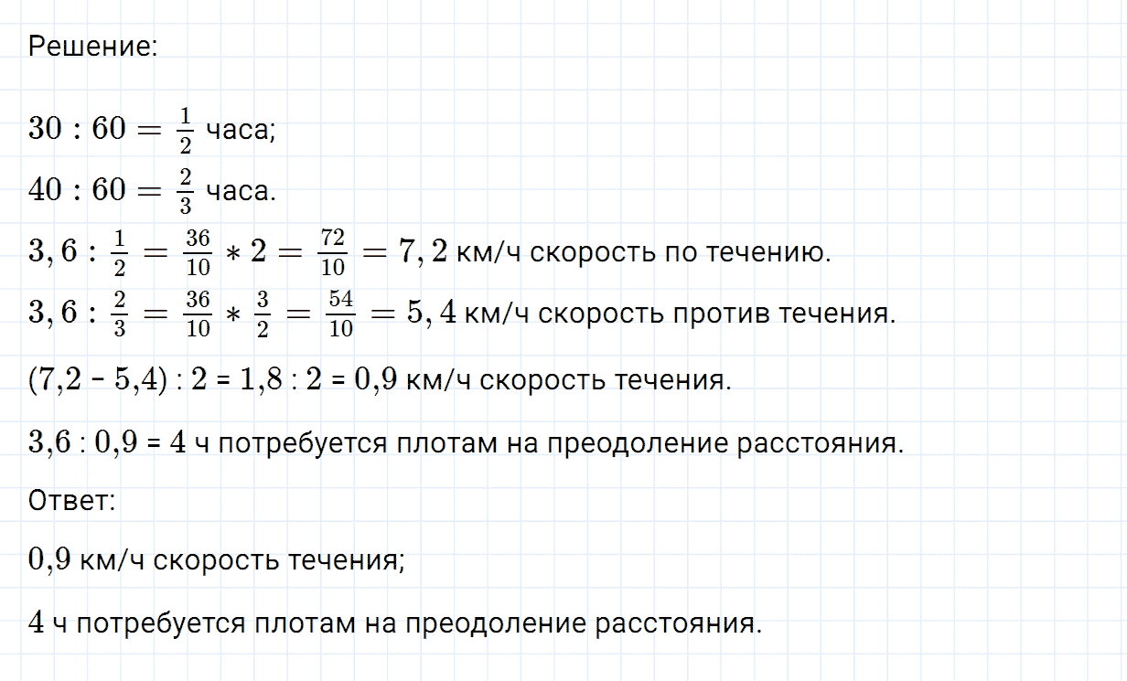 Задание номер 1188 из ГДЗ по математике 6 класс Никольский, Потапов