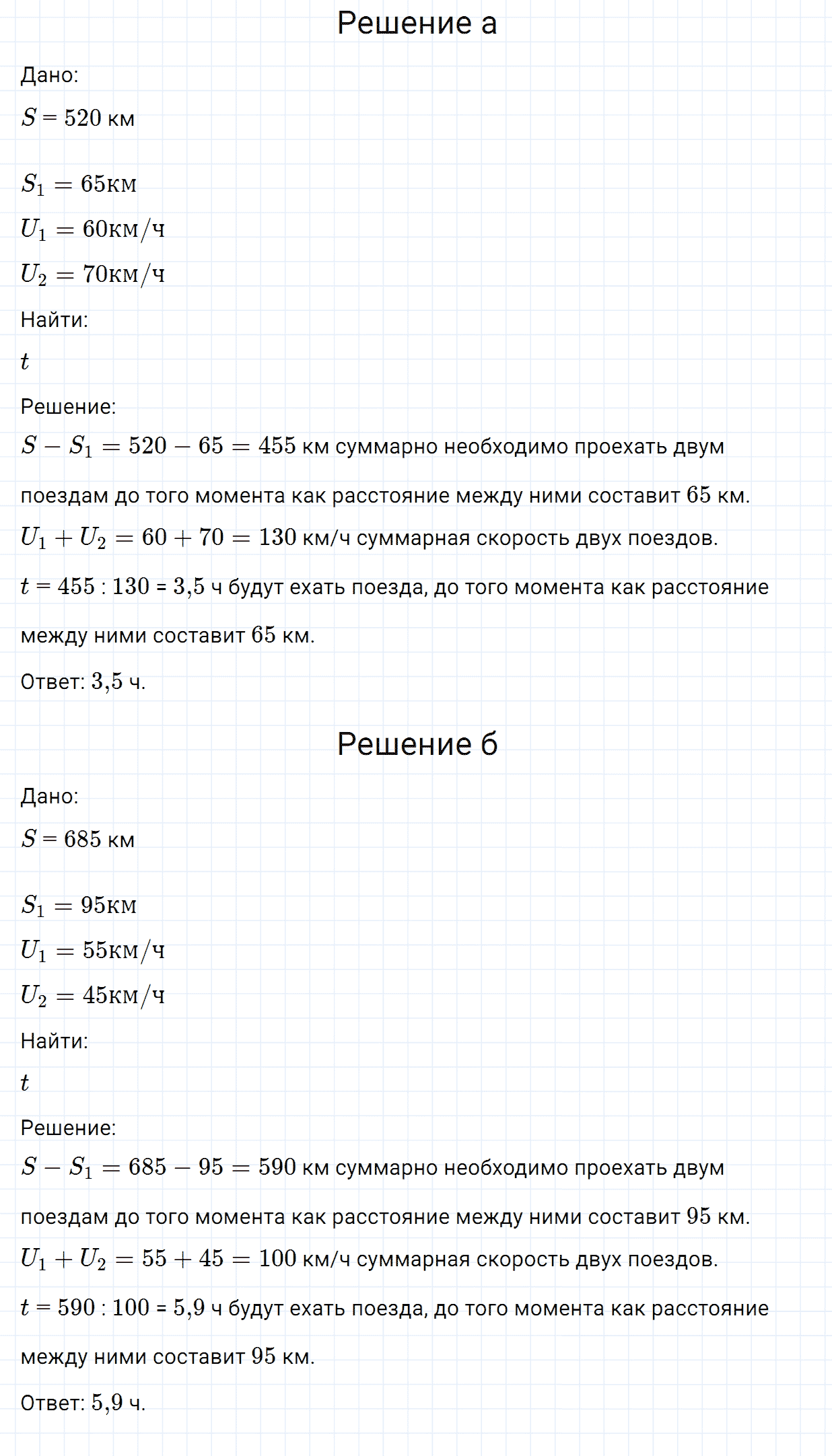 Задание номер 1193 из ГДЗ по математике 6 класс Никольский, Потапов