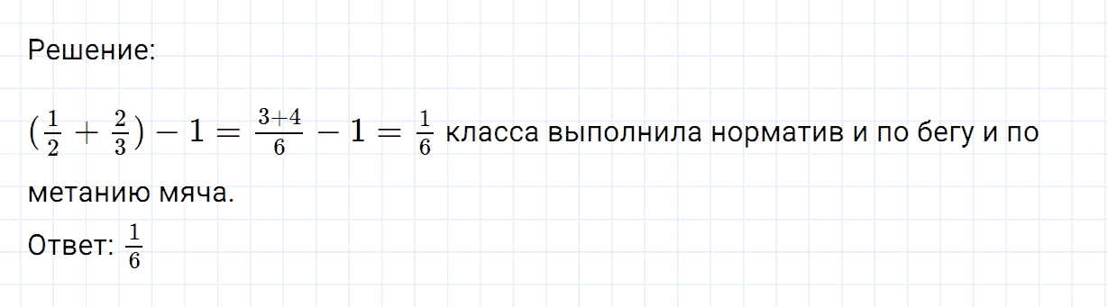 Задание номер 1196 из ГДЗ по математике 6 класс Никольский, Потапов