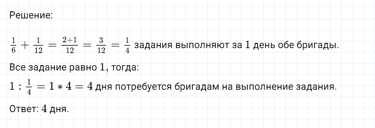 Задание номер 1203 из ГДЗ по математике 6 класс Никольский, Потапов