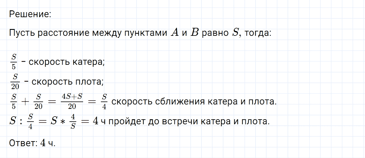 Задание номер 1207 из ГДЗ по математике 6 класс Никольский, Потапов