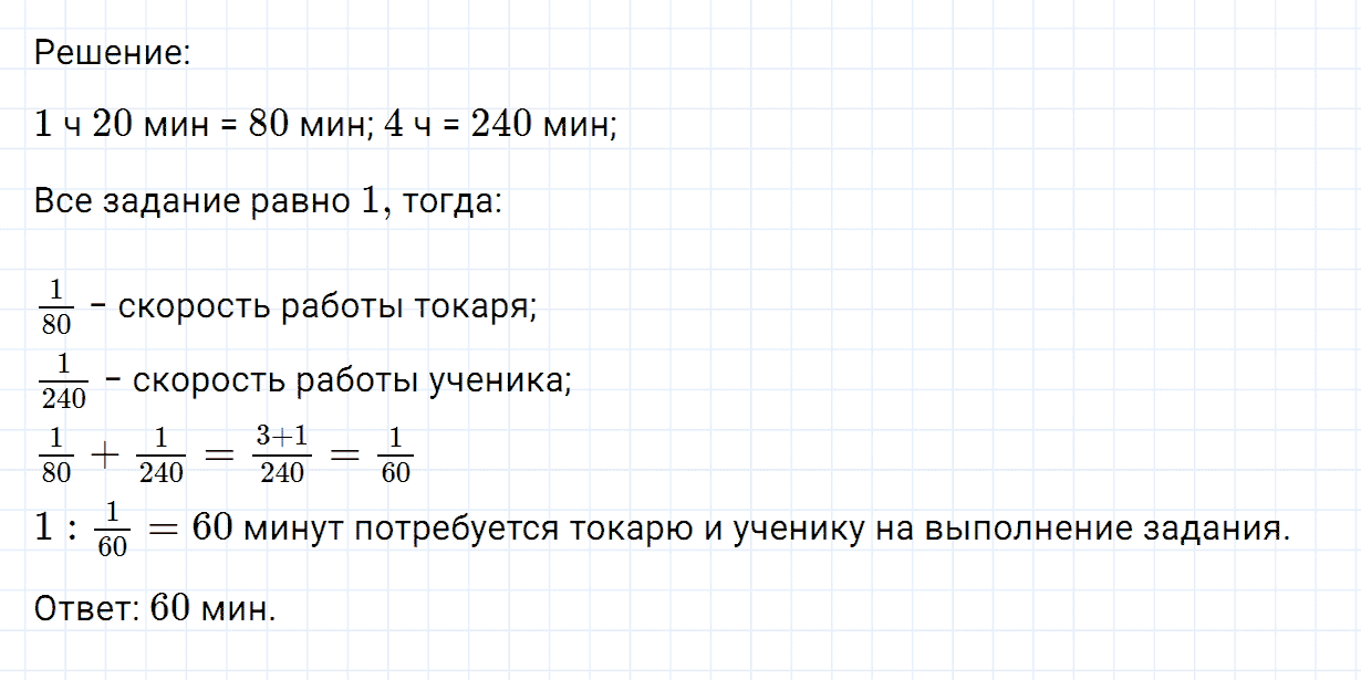 Задание номер 1208 из ГДЗ по математике 6 класс Никольский, Потапов