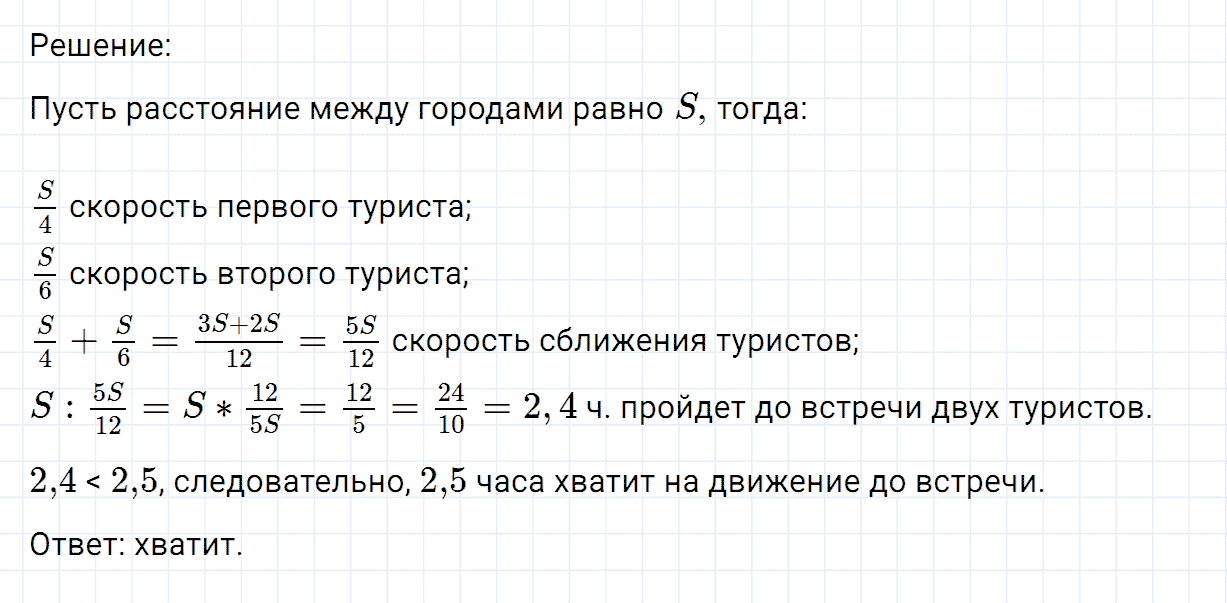 Задание номер 1209 из ГДЗ по математике 6 класс Никольский, Потапов