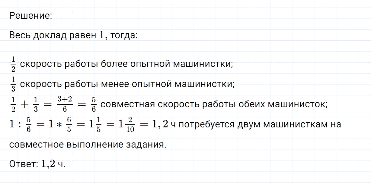 Задание номер 1211 из ГДЗ по математике 6 класс Никольский, Потапов