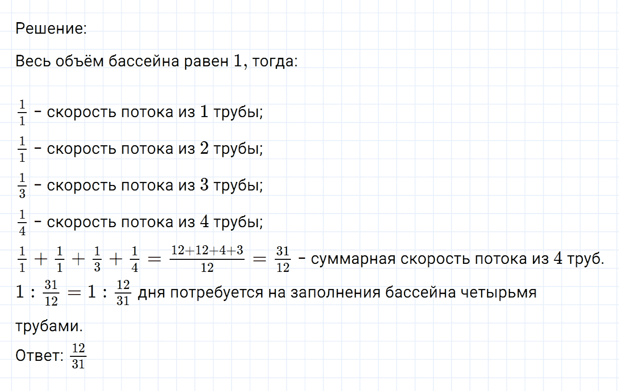 Задание номер 1214 из ГДЗ по математике 6 класс Никольский, Потапов