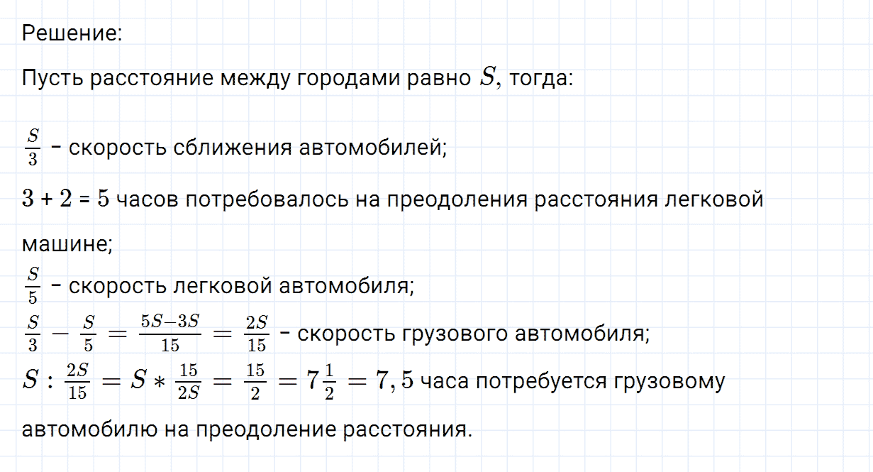 Задание номер 1215 из ГДЗ по математике 6 класс Никольский, Потапов