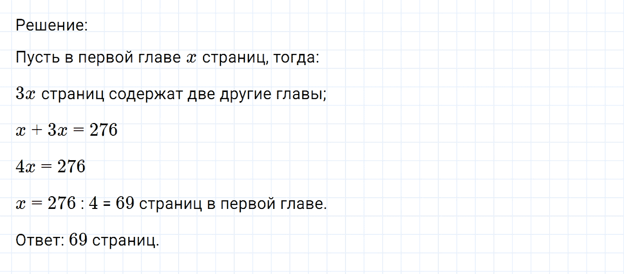 Задание номер 1217 из ГДЗ по математике 6 класс Никольский, Потапов
