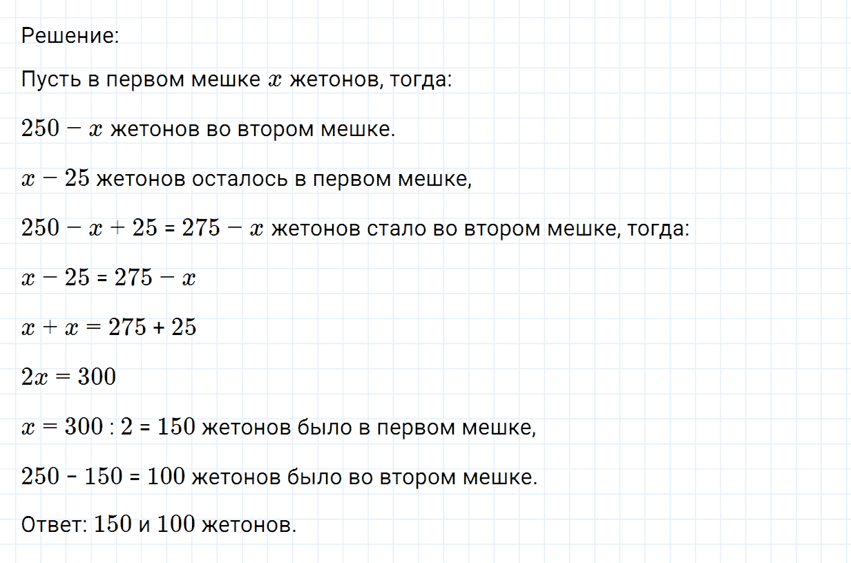 Задание номер 1223 из ГДЗ по математике 6 класс Никольский, Потапов