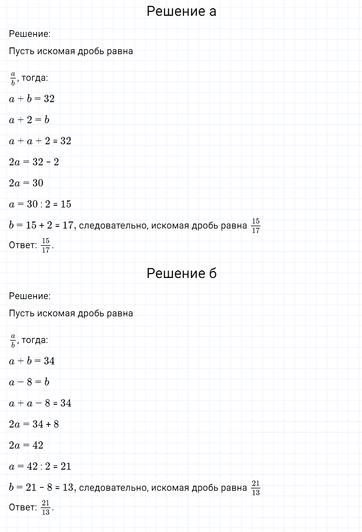 Задание номер 1224 из ГДЗ по математике 6 класс Никольский, Потапов