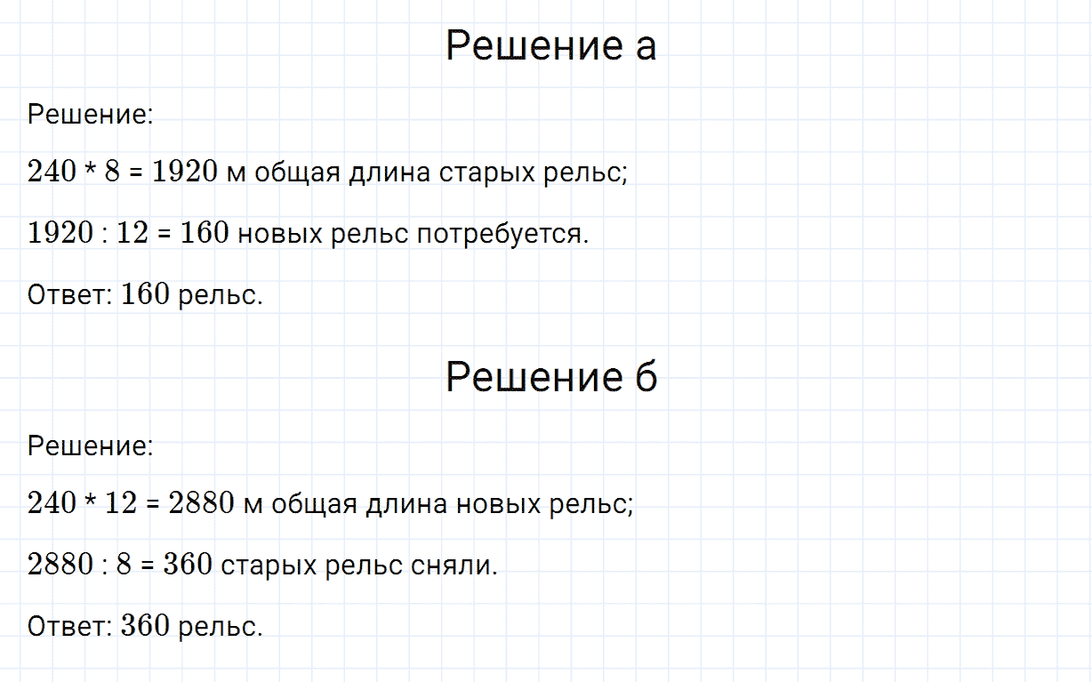 Задание номер 1229 из ГДЗ по математике 6 класс Никольский, Потапов